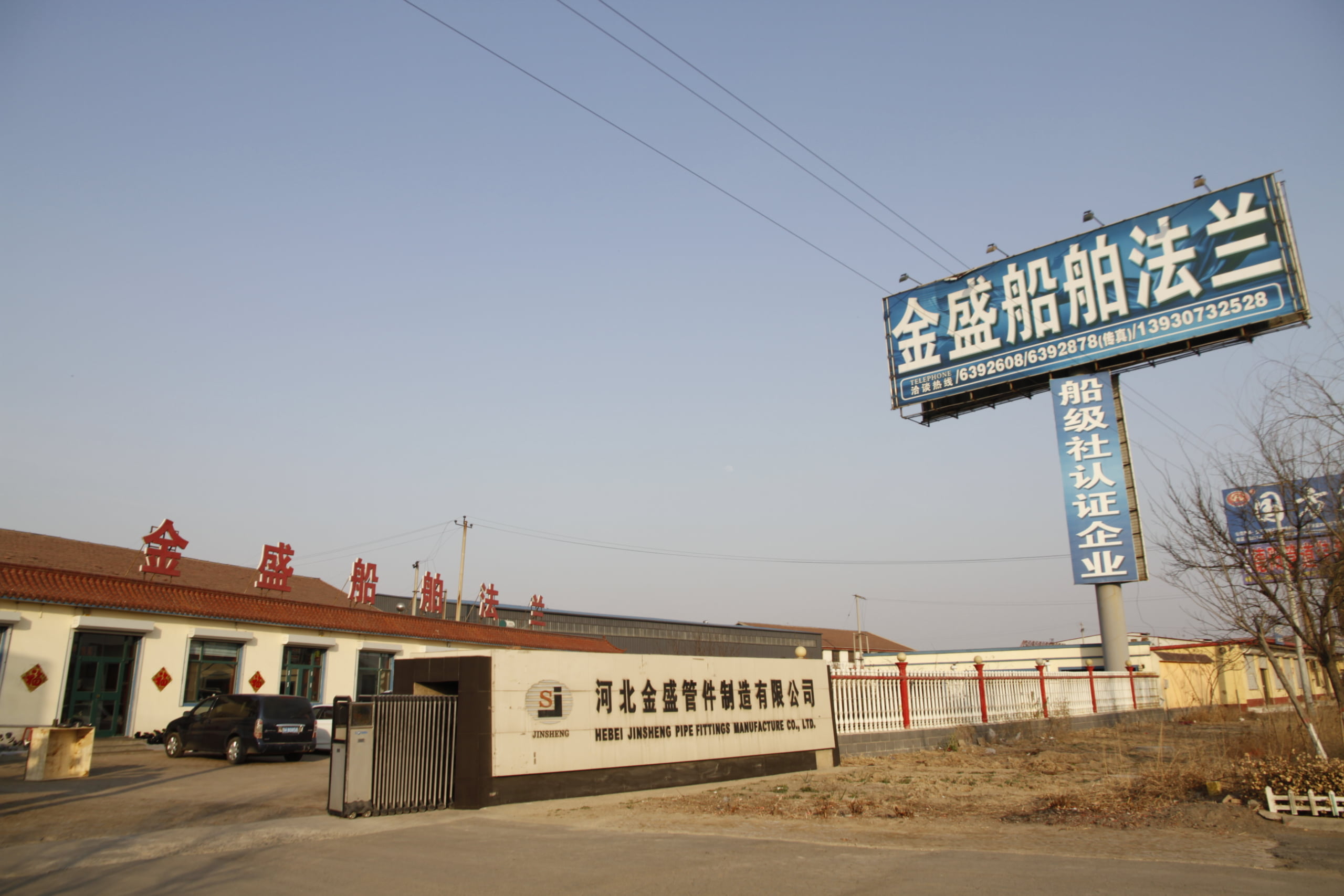 Cangzhou pipe fittings industry in the 1970s